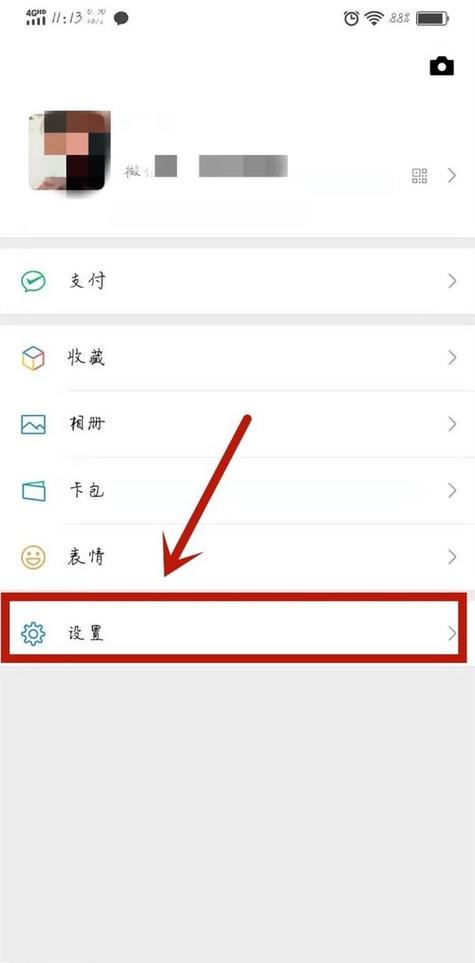 微信怎么视频美颜功能设置