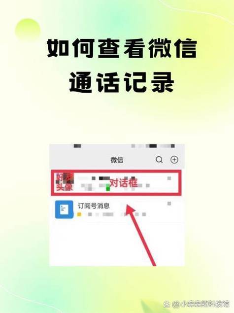 如何查看微信谁先挂的电话