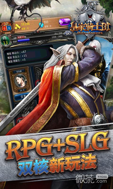 皇家骑士团2汉化版下载截图2