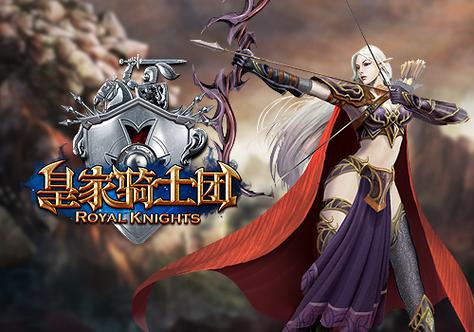 皇家骑士团2汉化版下载截图3
