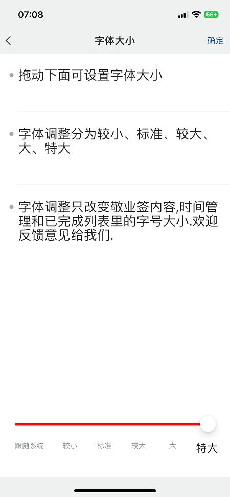 苹果备忘录怎么把字体放大