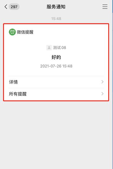 微信提醒在哪里关