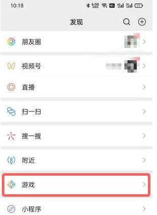微信提醒在哪里关截图3