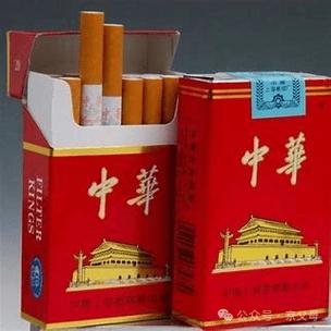 专供出口中华烟价格表