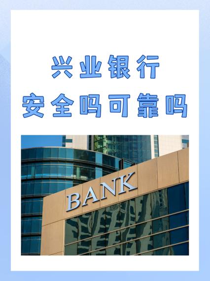 兴业银行在哪开通快捷支付功能