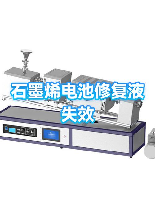 石墨烯电池修复液配方