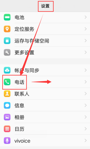 查询vivo手机的id号码