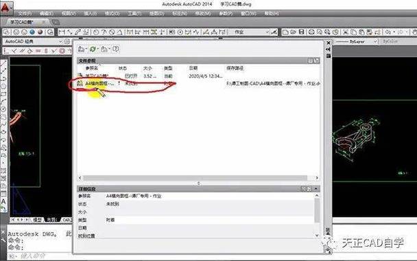 cad图打开内容缺失怎么办