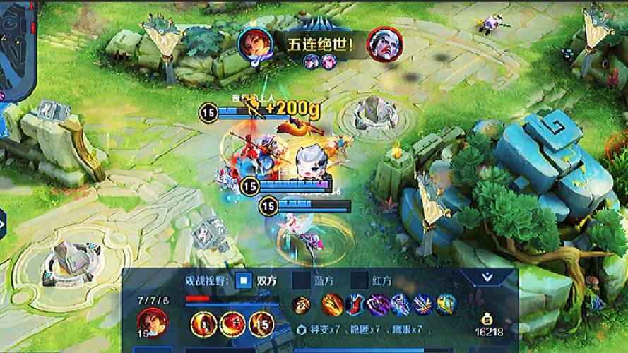 王者荣耀红蓝方胜率截图3