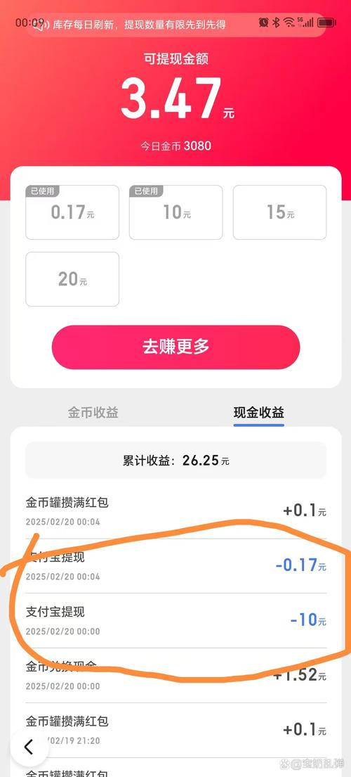 spc运动宝现金红包能到账吗