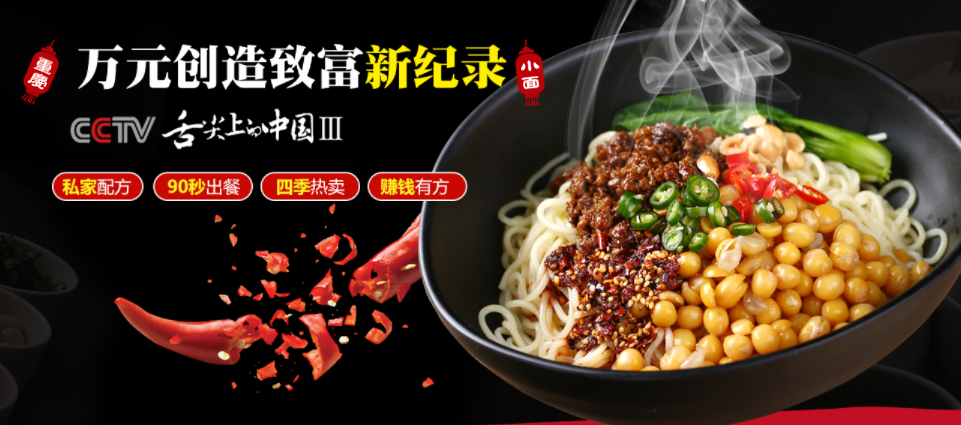 重庆小面哪个牌子最正宗