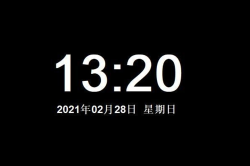 车机时钟屏保