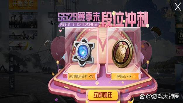 和平精英破解版无限时间下载