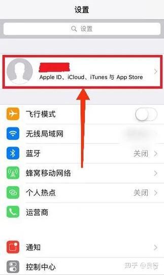 苹果手机如何关掉共享功能