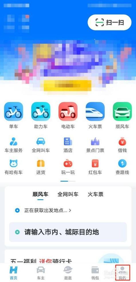哈罗顺风车订单不能取消吗