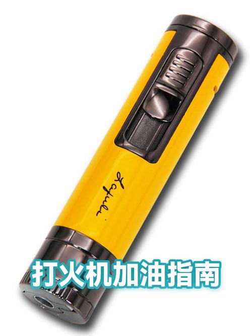 如何给打火机加油