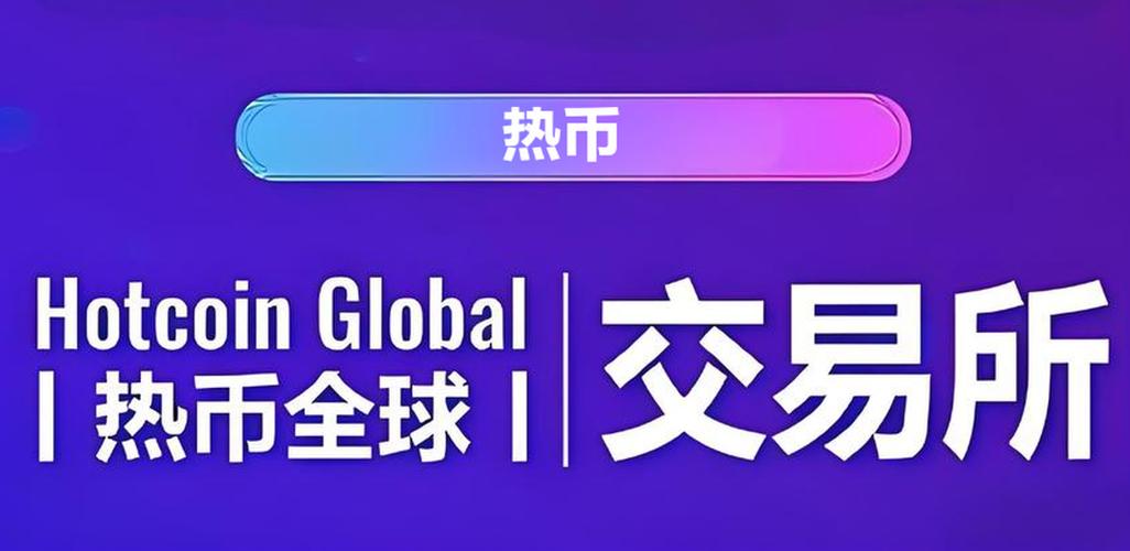 热币交易合法吗