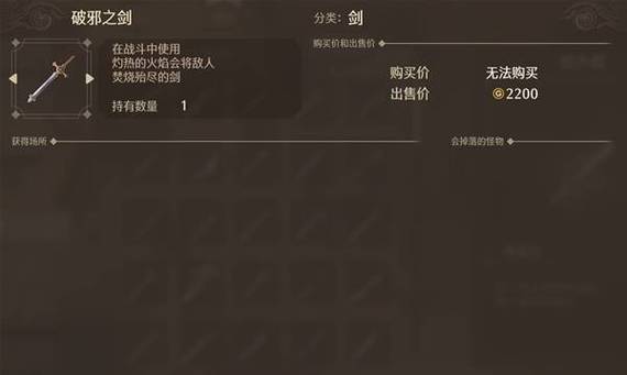 奶剑重制版