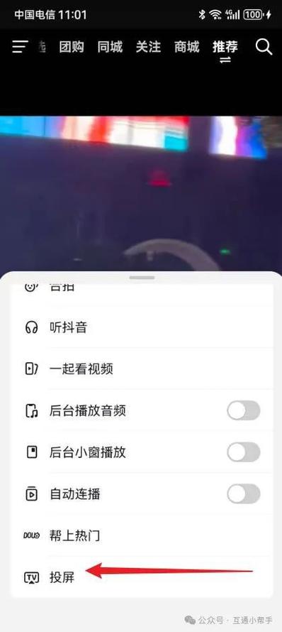 tiktok怎么看同城