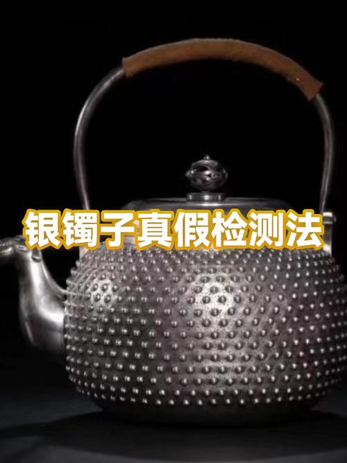 识别银子真假最快方法