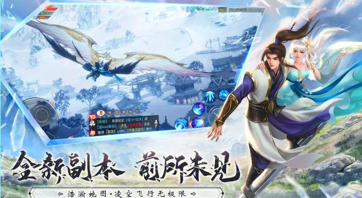 仙之奇缘