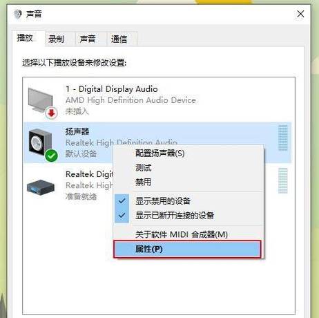 平板耳机麦克风说话没声音