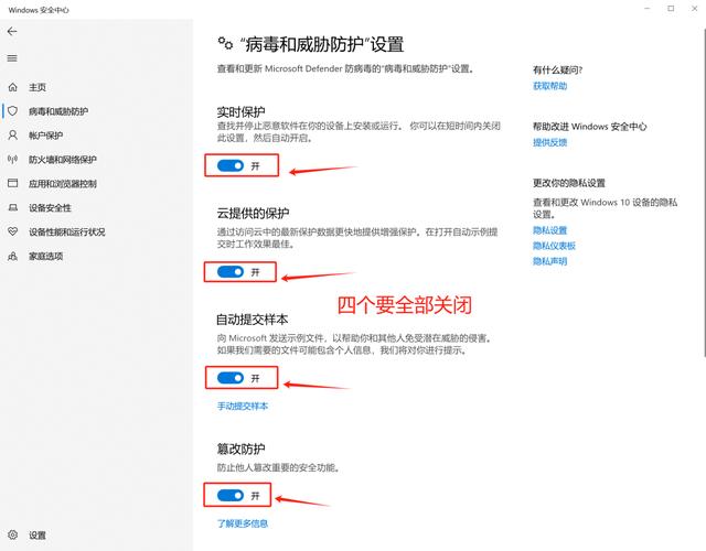 电脑系统自带杀毒如何关闭