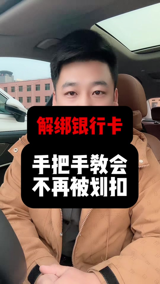 建行手机银行怎么解除绑定