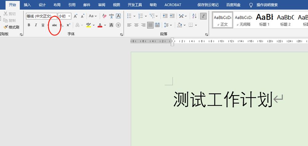 word文档中多余的横线怎么删除