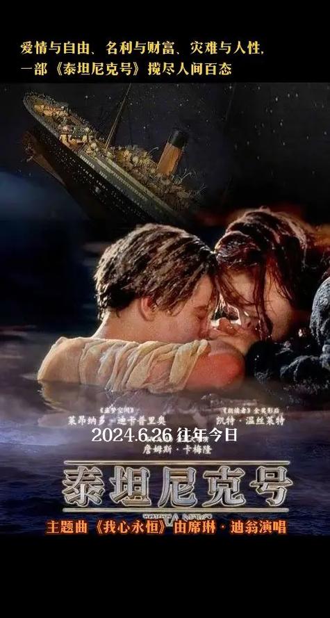 h版泰坦尼克号电影在线观看截图3
