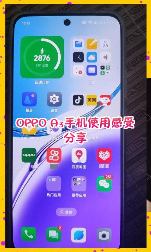 oppoa3和a3s的区别