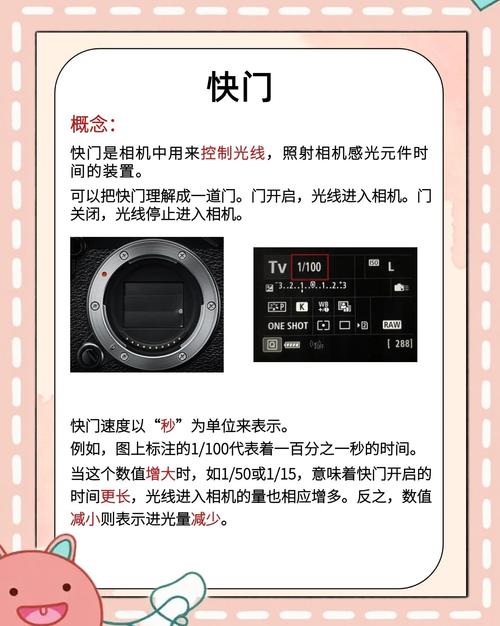 徕卡快门速度怎么调截图2