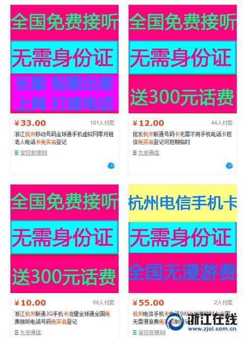 京东重新实名认证
