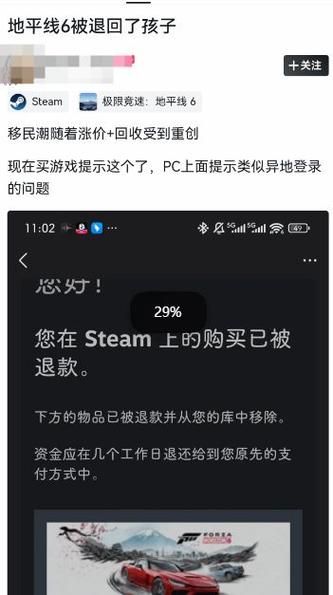 xbox低价区锁区了