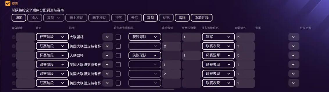 足球经理2023游戏内编辑器
