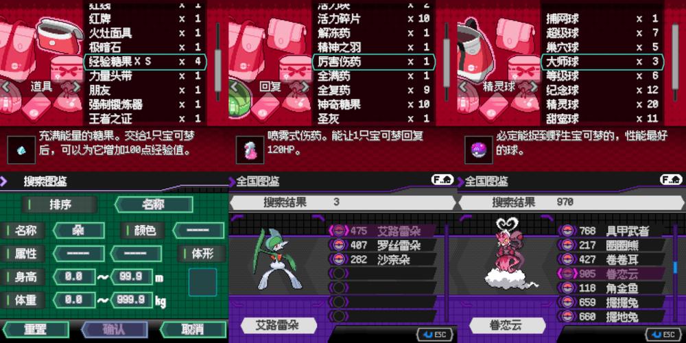 宝可梦修改器手机版
