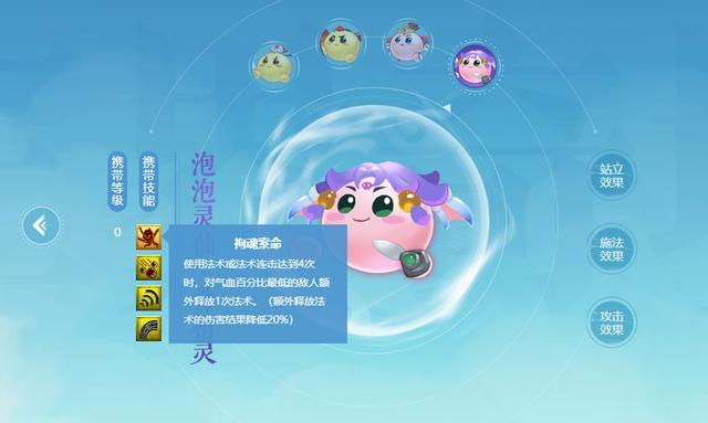 泡泡灵仙怎么获得
