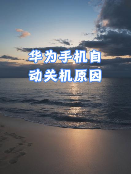 华为手机出现很多广告怎么办截图2