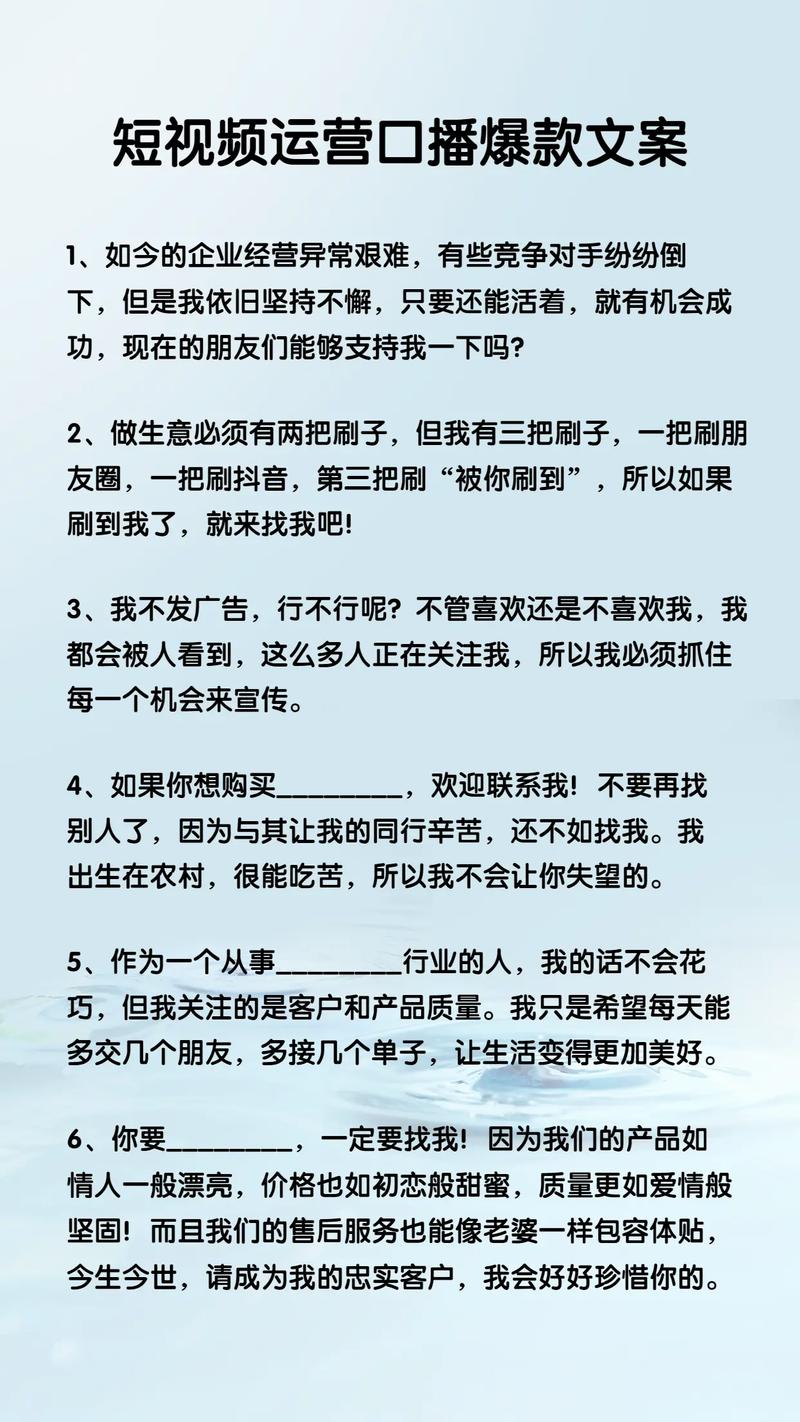 什么是口播文案