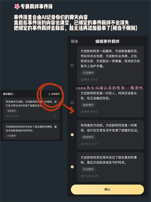 雅情会差不多的app