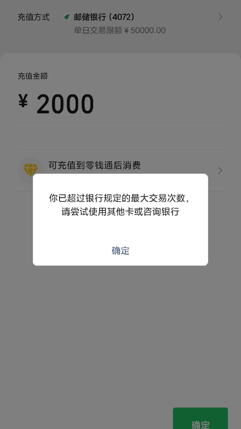 什么软件转账不限额