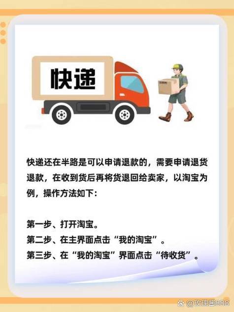 快递被退回能不能退钱