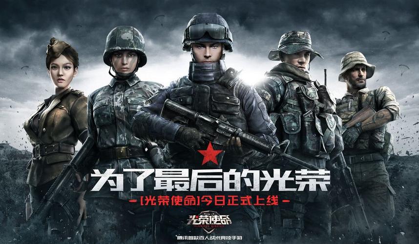 跟和平精英差不多的游戏图标