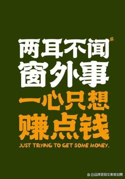 挣钱经典霸气句子