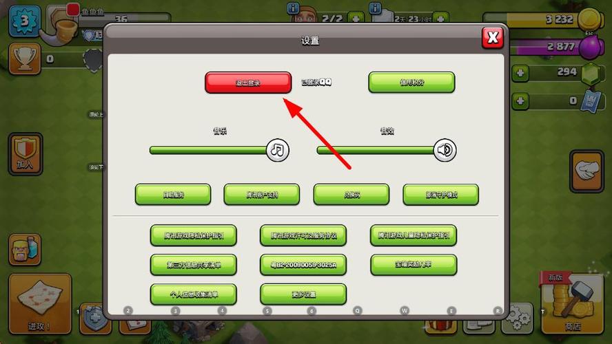 部落冲突可以手机号登录吗截图2