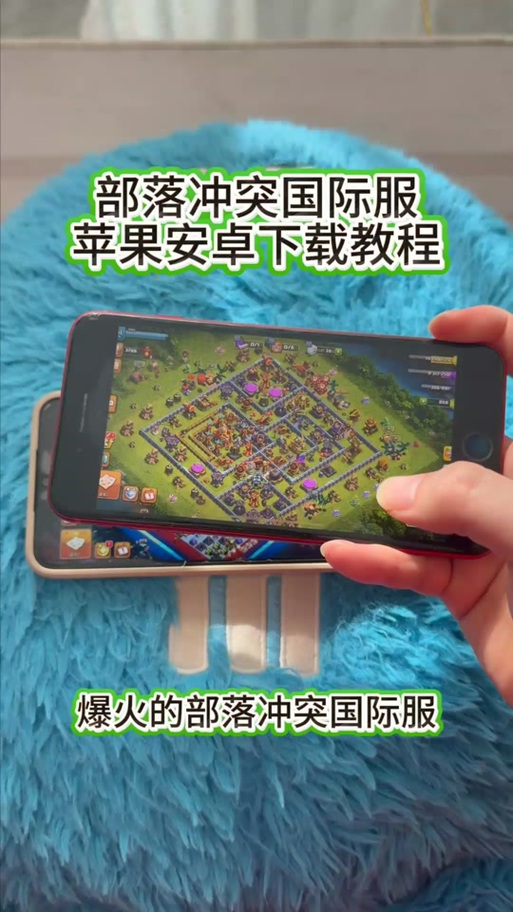 部落冲突可以手机号登录吗截图3