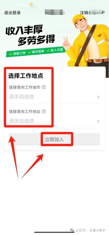 怎么兼职做外卖骑手