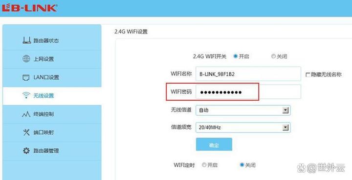 怎么把家里两个wifi弄成一个