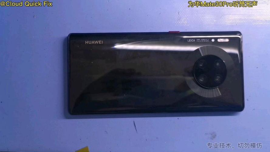 华为mate30pro听筒声音小