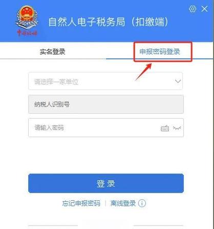 公司申报个人所得税步骤